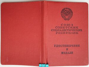 ЗаБЗ 1971г на иностранца, гражданина Чехословакии