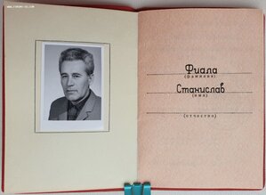 ЗаБЗ 1971г на иностранца, гражданина Чехословакии