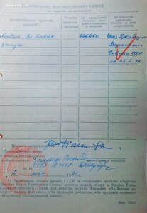 ЗаБЗ 1971г на иностранца, гражданина Чехословакии
