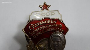 Стахановец Золотоплатиновой Промышленности (серебро) с док.