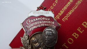 Стахановец Золотоплатиновой Промышленности (серебро) с док.