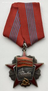 Орден Октябрьской Революции 44 тыс.