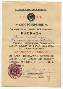 Кавказ Восстановительный батальон