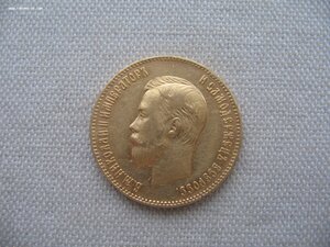 10 рублей 1901г. АР