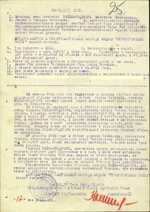 ОВ 2ст. № 582.340 "рыбий глаз" одна в орденской на еврея