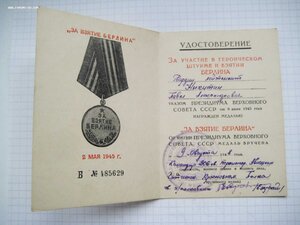5 документов на одного - Москва, Берлин, Прага, Япония, ЗПНГ