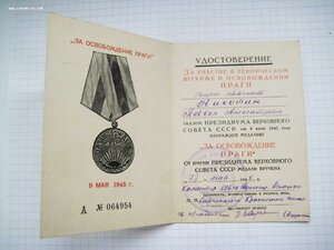 5 документов на одного - Москва, Берлин, Прага, Япония, ЗПНГ