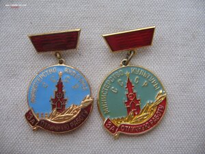 ЗП №6ЗЗ***, знак За отл. работу Мин. культуры.+нечастые доки