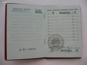 ЗП №6ЗЗ***, знак За отл. работу Мин. культуры.+нечастые доки