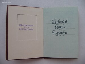 ЗП №6ЗЗ***, знак За отл. работу Мин. культуры.+нечастые доки