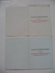 ЗП №6ЗЗ***, знак За отл. работу Мин. культуры.+нечастые доки