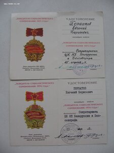 ЗП №6ЗЗ***, знак За отл. работу Мин. культуры.+нечастые доки