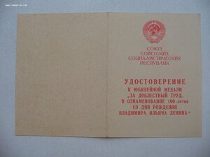 ЗП №6ЗЗ***, знак За отл. работу Мин. культуры.+нечастые доки