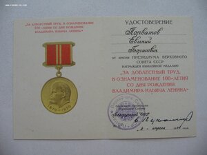 ЗП №6ЗЗ***, знак За отл. работу Мин. культуры.+нечастые доки