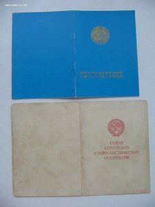 ЗП №6ЗЗ***, знак За отл. работу Мин. культуры.+нечастые доки