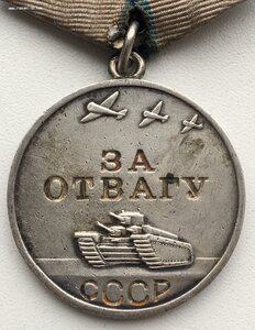 Слава 3 ст.+ За Отвагу+ За БЗ.