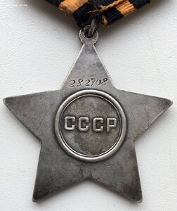 Слава 3 ст.+ За Отвагу+ За БЗ.