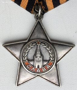 Слава 3 ст.+ За Отвагу+ За БЗ.
