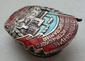Отличник Наркомпищепром. №379, Серебро.