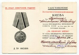 Киев 1997 г.