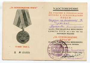 Комплект Япония, Прага, Будапешт, Вена на женщину