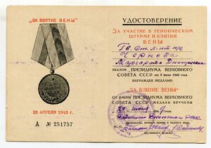 Комплект Япония, Прага, Будапешт, Вена на женщину