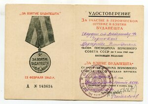 Комплект Япония, Прага, Будапешт, Вена на женщину