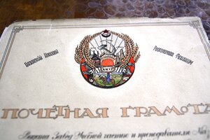 Комплект - Х лет КазССР,Ударник,Активист ОСОАВИАХИМ. RRR !!!