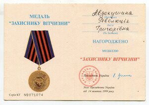 Доблестный труд 1994 г. на Революцию + бонус