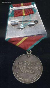 20 лет МООП ЛИТ  ССР