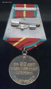 20 лет МООП РСФСР