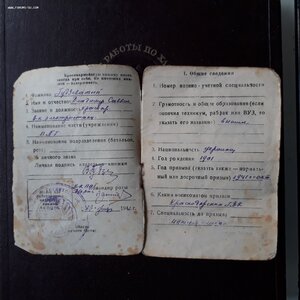 Кавказ.Красноармейская книжка.Справка на одного.