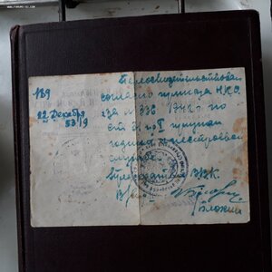 Кавказ.Красноармейская книжка.Справка на одного.