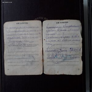 Кавказ.Красноармейская книжка.Справка на одного.