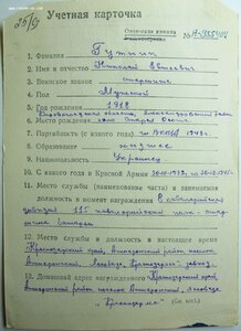 Группа ст. сержанта кавалериста: три отваги, Слава 3ст и КЗ