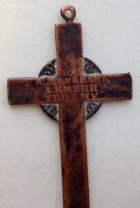 Наперсный крест 1812г