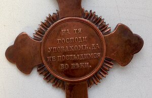 Наперсный крест 1853-56г