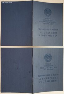 Утопающие на супругов 1988 год