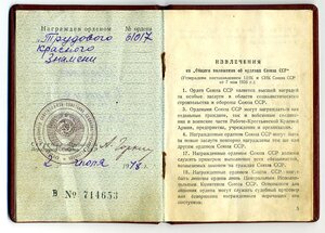 ТКЗ № 61017 с ОК.