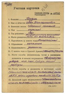 Боевые Славы на одного: 2ст. № 19.112 и 3ст. № 298.217