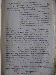 Л.Д. с подписями генералов. 22 блогадарности.