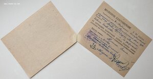 Две подписи Маршала Конева