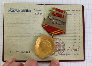 Орден Ленина на документе