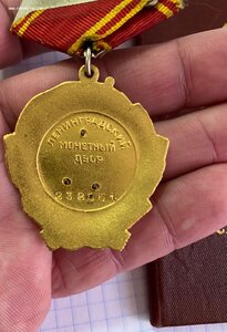 Орден Ленина на документе