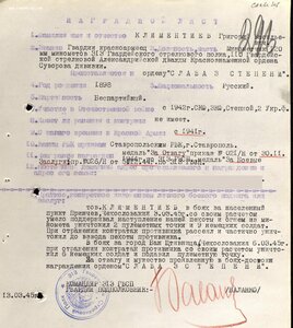 Рядовой 1898 г.р. Слава 3ст. 396.596, Отвага 868.856 и ЗаБЗ
