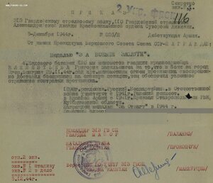 Рядовой 1898 г.р. Слава 3ст. 396.596, Отвага 868.856 и ЗаБЗ