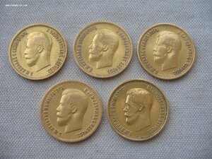 10 рублей 1899 АГ, ФЗ. 5 шт.