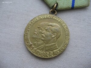 Партизану Отечественной Войны II ст. Без бортика. Состояние!