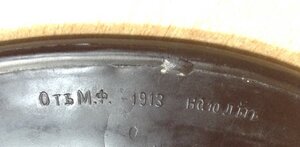 Редкая тарелка От М.Ф.на 10 летъ 1913год Чёрное Стекло!!!