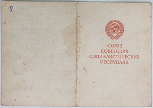 Полная группа рядового: ОВ 1 и 2 ст , Отвага
